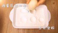 猫爪棉花糖的做法步骤6