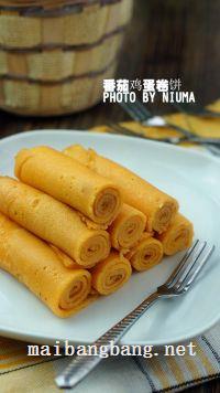 番茄鸡蛋卷饼的做法步骤9